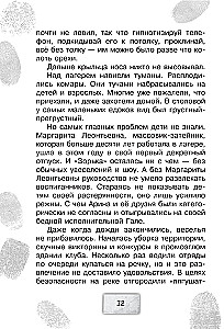 Братство Белой Руки